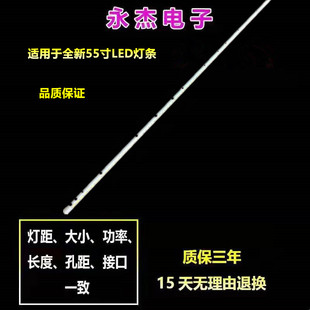 适用瀚丽美EHT55M09灯条6922L0048A 灯条 6916L1屏LC550EUN