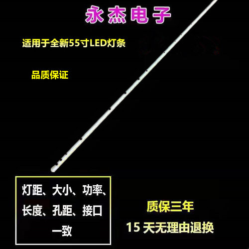 适用瀚丽美EHT55M09灯条6922L0048A 6916L1屏LC550EUN(SF F1)灯条