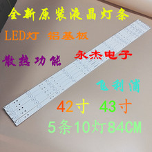适用飞利浦43PUF6061/T3 43PUF6701/T3 BDM4350液晶电视背光灯条
