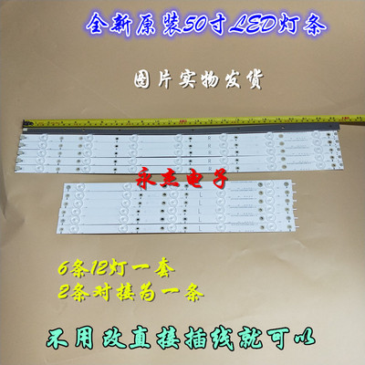 适用飞利浦50PUF6701/T3灯条LB-PF3030-GJD2P5500612AG82-R-H电视