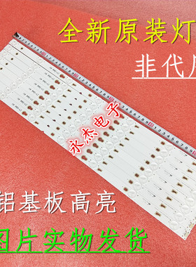 适用TCL B55A758U灯条55HR330M07A2屏LVU550CSOT灯条57CM7灯6V