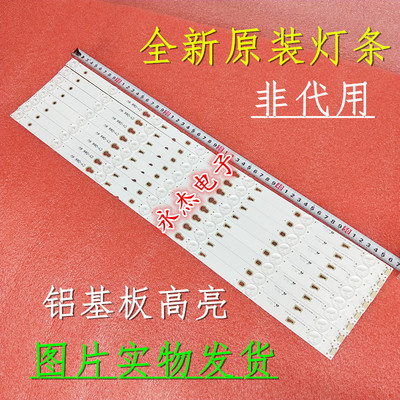 适用TCL B55A758U灯条55HR330M07A2屏LVU550CSOT灯条57CM7灯6V