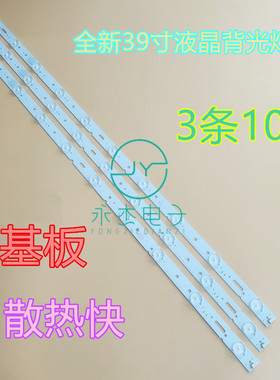 39寸杂牌机LED灯条KJ395D10-ZC14F-01/02 E243157 303KJ395033/32