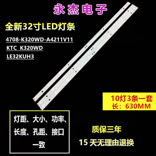 飞利浦32PFL1335S灯条 32PFL3040/T3灯条 3条铝LED背光液晶灯条 - 封面