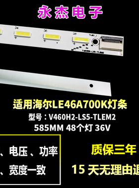 适用长虹3D46A6000I灯条3D46A5000背光灯康佳LED46K5000DE电视机