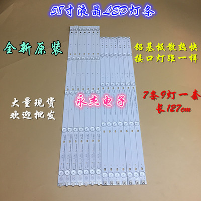 适用康佳A58U灯条ECH0M－4658CL001 ECHOM－4658CL002/7/5+4一套