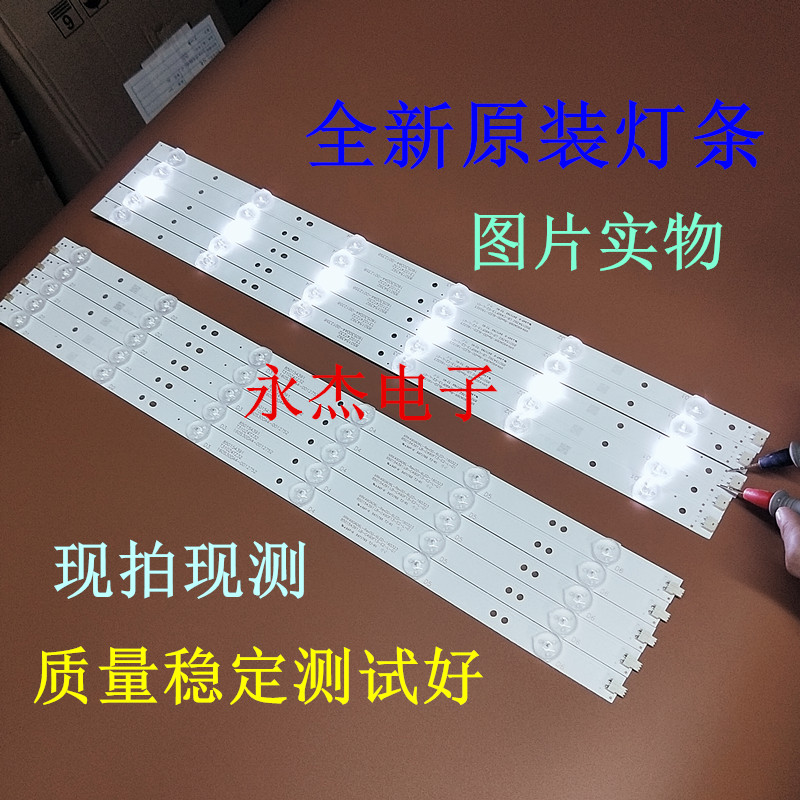 全新现货长虹LED49C1000N 灯条LED49C1080N灯条背光LED电视灯条
