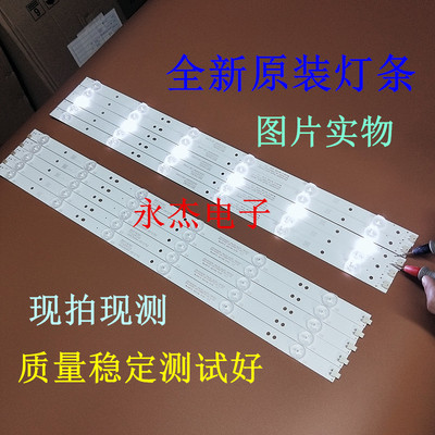 全新现货长虹LED49C1000N 灯条LED49C1080N灯条背光LED电视灯条