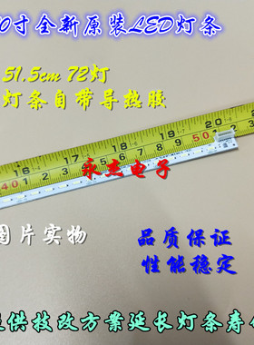 适用TCL L40A71C电视灯条67-H99985-0A0液晶背光背光改装灯管51CM