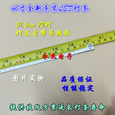 适用TCL L40A71C电视灯条67-H99985-0A0液晶背光背光改装灯管51CM