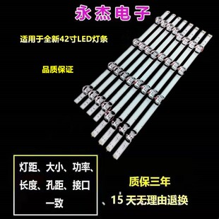LG 42LF652V灯条LG Innotek DRT 3.0 42-B-A 6916L-1956A/1957灯