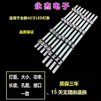 适用LG 42LB5610.ATS灯条InnotekDRT 3.0 42-B-A 6916L-1957E背光
