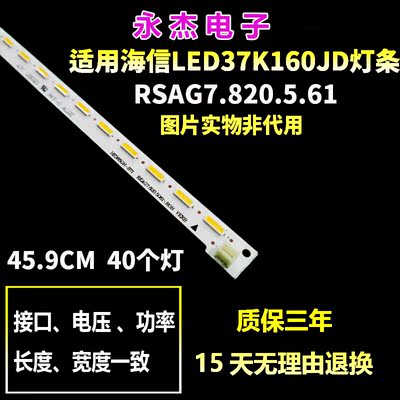 适用海信LED37K160JD 37K180D灯条RSAG7.820.5061屏HE365GH-B71