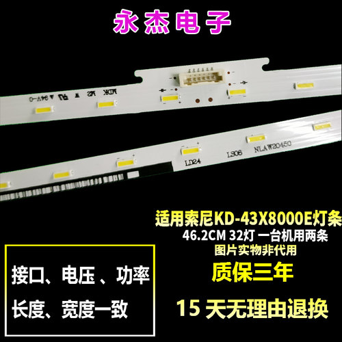 索尼KDL-43W750E灯条4-595-780 NLAW20450背光灯液晶电视机32灯