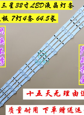 适用三星UW32h4000 32j5500 UE32J4100灯条CY-HH032AGLV2H背光灯