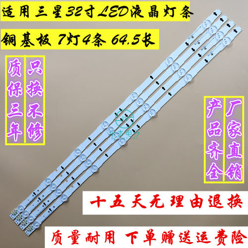 三星UA32H4100/32H5000/32H5500灯条D4GE-320DC1-R2屏LM41-0099L