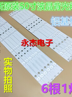 适用飞利浦49PUF6721/T3灯条LB-PF3030-GJABL506X11AFJ2-R-H液晶