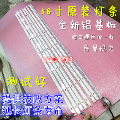 适用康佳LED58S1 灯条CRH-ES58CL30300907L/R55NREV1.2一套价