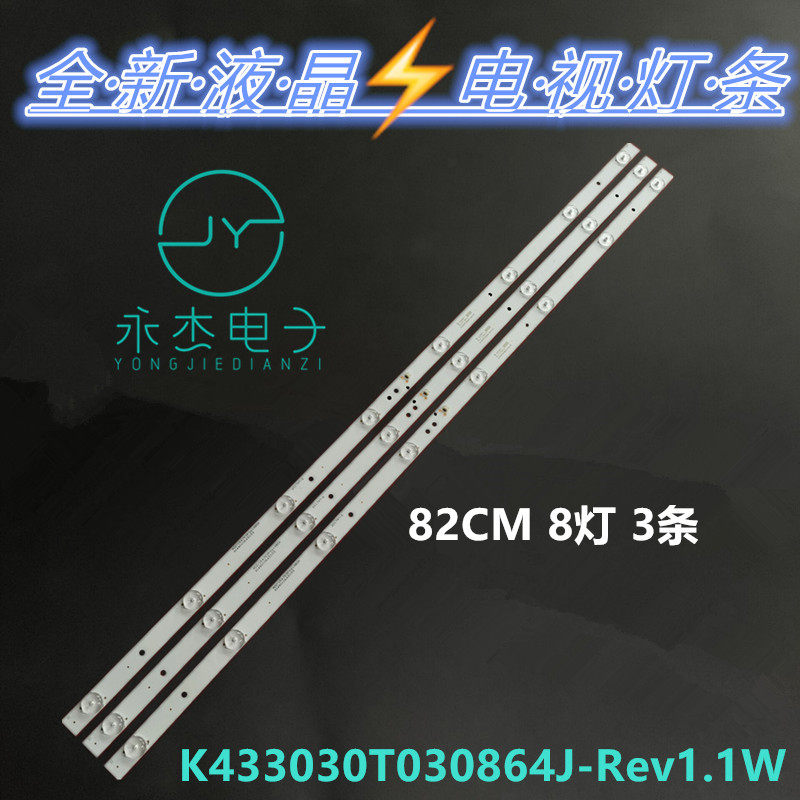 适用TCL L43F3800U灯条ZX43JTX332M08A0 V0电视机灯条LED灯管8灯