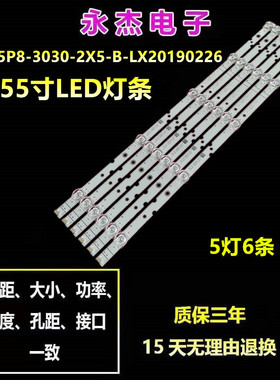适用TCL 55T6灯条TCL-55P8-3030-4X5-A/2X5-B液晶灯条背光王牌LED