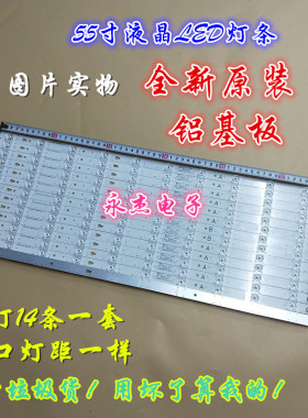 全新TCL H55V6000灯条30355010209/ LED55D10A-ZC14AG-01一套适用