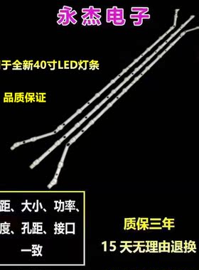 三星UN40H4200灯条2014SVS_40_MEGA/B_3228 DMGE-400SMA-R1/2