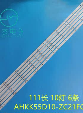 康佳KKTV K55S灯条K55J1 55R200U AHKK55D10-ZC21FG-04/10灯