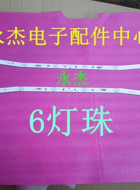 夏新LE-8822A 32Q900灯条HL-32-2X6 NPB08D575153BL051-001H灯条