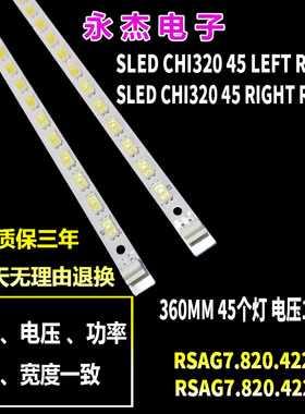 海信LED32K01灯条LED32K11G LED32K16背光灯SLED CHI320_45 LEFT