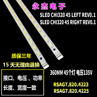 海信LED32K01灯条LED32K11G LED32K16背光灯SLED CHI320_45 LEFT