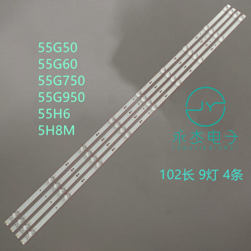 适用创维55G650灯条液晶电视LED背光灯灯管通用改装透镜灯万能