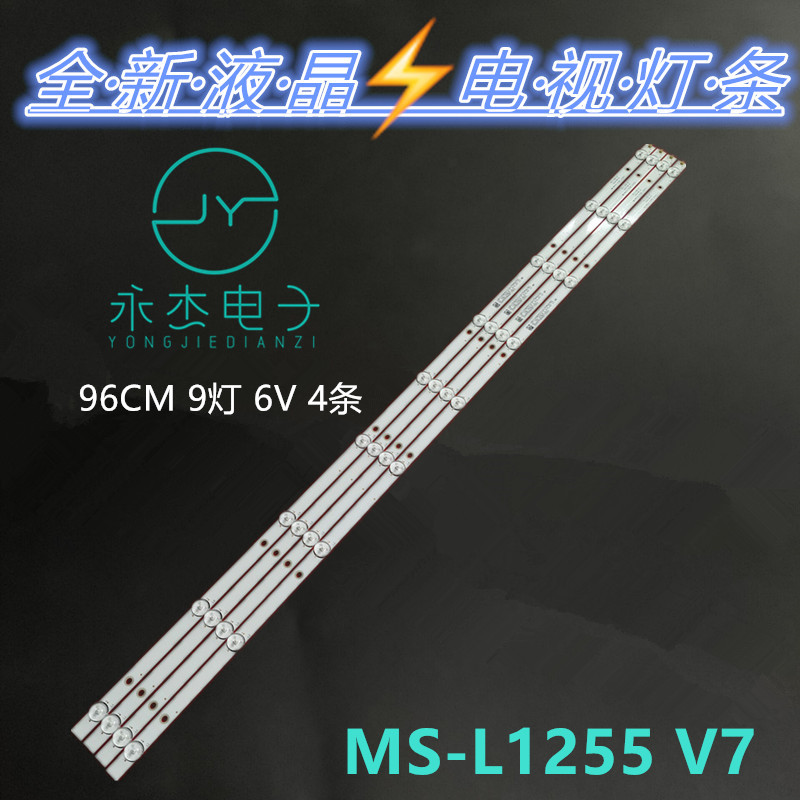 50寸MS-L1255 V7灯条HL-00500A30-0901S-04 K50DLX9US PU50S7XL