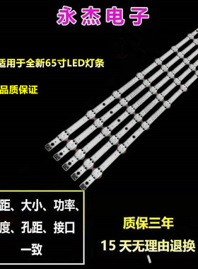 适用LG 65LG73CMECA电视灯条SSC_Y19_Trident_65UM73_rev00_18092