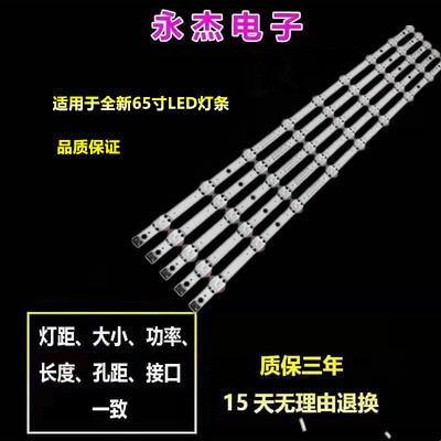 适用LG 65LG73CMECA电视灯条SSC_Y19_Trident_65UM73_rev00_18092