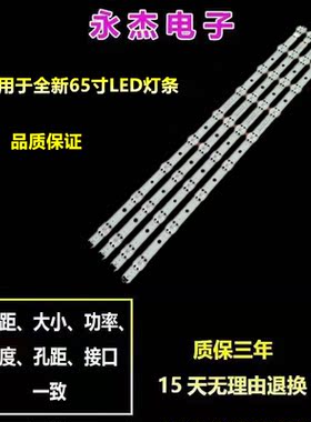 适用三星V6ER_490SSMB_58LED_R2 BN96-39673A/39674A灯条7032灯条