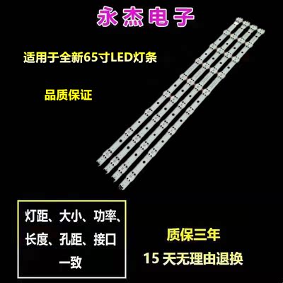 适用三星V6ER_490SSMB_58LED_R2 BN96-39673A/39674A灯条7032灯条