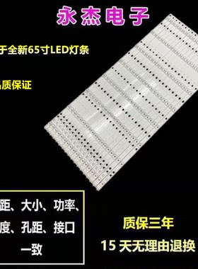 康佳QLED65S61U LED65X80U灯条 35021147 CLED65X80U背光电视灯条
