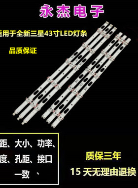 适用三星43寸灯条UN43TU8000 JL.D430A1330-408AR-M_V02 408AL