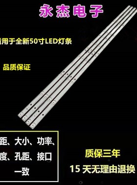 适用康家LED52HS96灯条CEJJ-LB500Z-9S1P-M3030-A-2 7背光灯9灯4