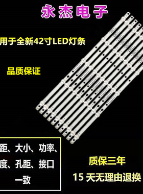 适用TCL 42A60电视灯条 4708-K420WD-A3216K01 配屏K420WD6灯条