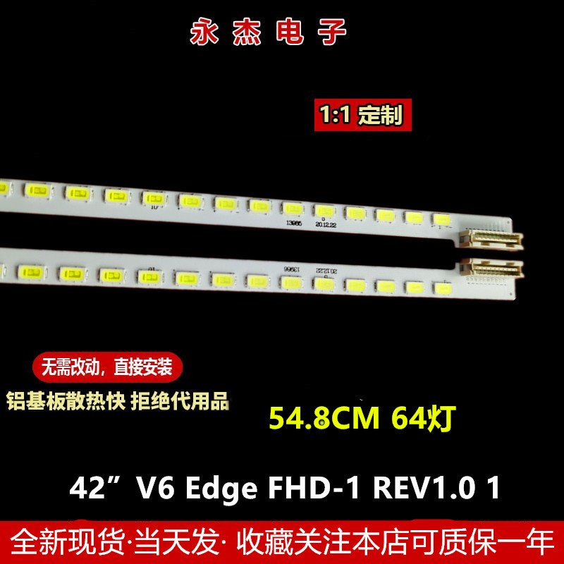 创维42E96RS 42E82RD灯条 42