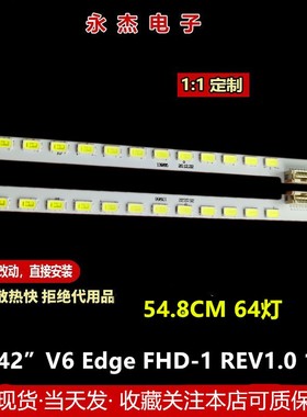 创维42E96RS 42E82RD灯条 42