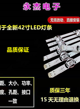 LG 42LF561V灯条6916L-1710A 1709A 6916L-1956A 1957A B背光灯