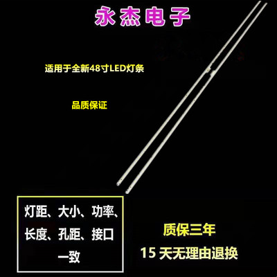 全新海信 LED48K681X3DU灯条 LED48K461X3D灯条 屏号HE480HU-B31