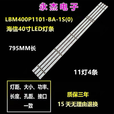 适用于海信LED40K220灯条1136199 LBM400P1101-AR-1(0)背光灯条