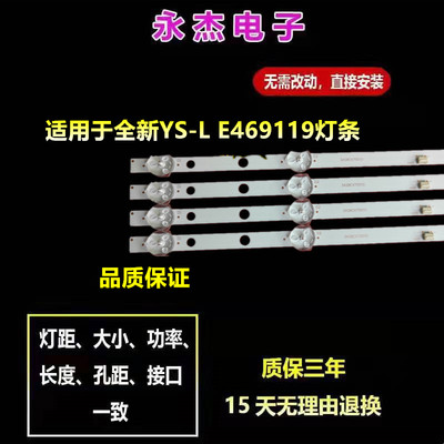 组装机YS-L E469119灯条JS-D-HL39L12-081DC/CC 754-10-1T/2835