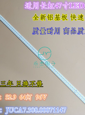 长虹3D47B4000I灯条3D47B4500i/D 3D47B5000i背光灯条CHGD47LB01