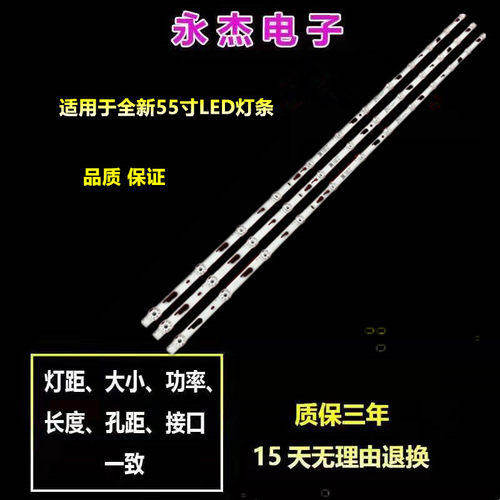 小米L55M5-EC灯条TCL55D12-ZC56AG-06 4C-LB550T-ZCE 3条12灯