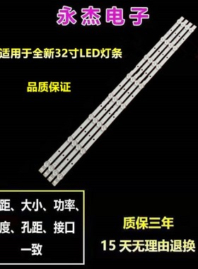 适用索尼KDL-32R423A灯条32R426A灯条SVG320AE1_REV4_1301 4条8灯