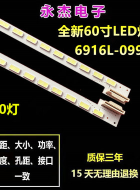 全新飞利浦 60PFL7520/T3背光灯条6916L-0992A屏LC600EUDFEF2